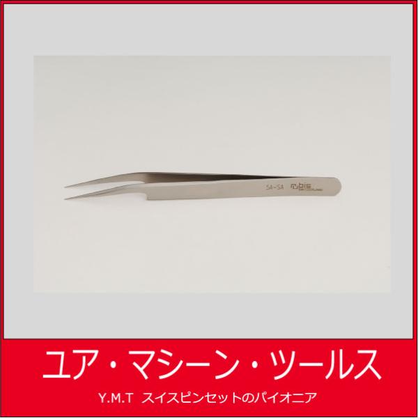 ルビス　超精密ピンセット　RUBIS-5ASA【ネコポス OK】