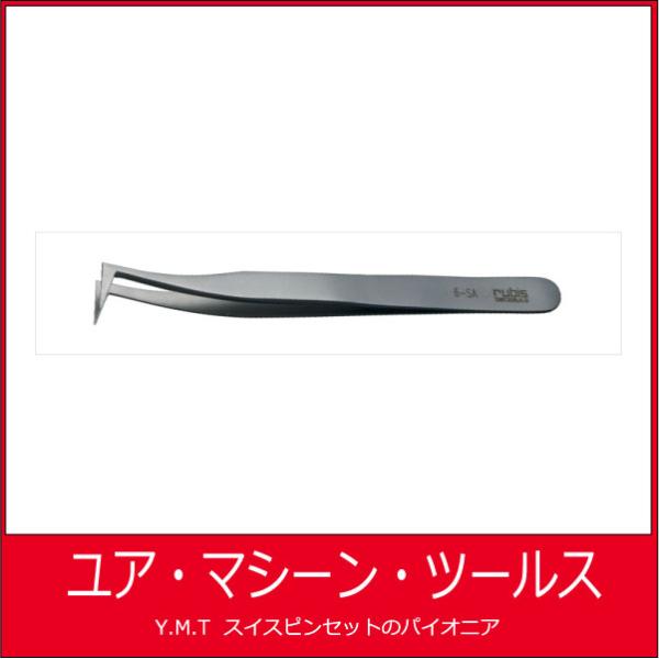 ルビス　超精密ピンセット　RUBIS-6SA【ネコポス OK】