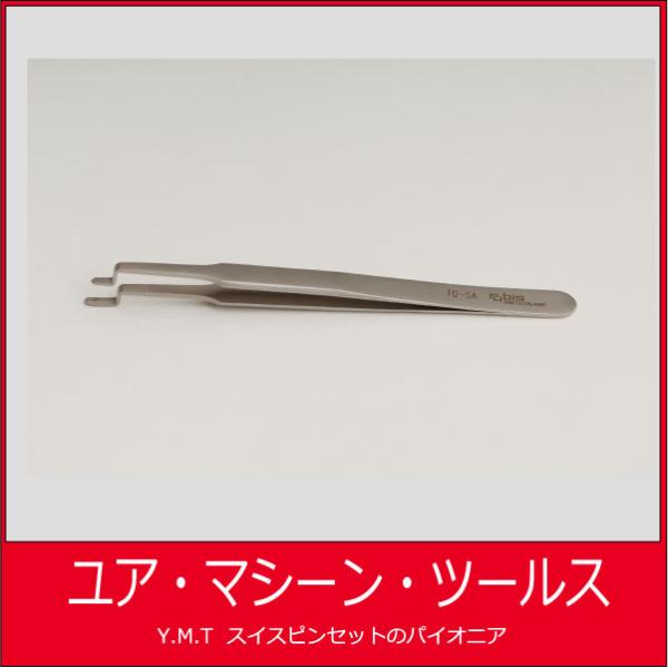 ルビス　ウエハー用ピンセット　RUBIS-FDSA