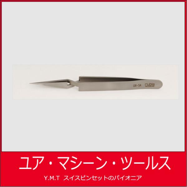 ルビス　超精密ピンセット　X型　RUBIS-ORSA【ネコポス OK】