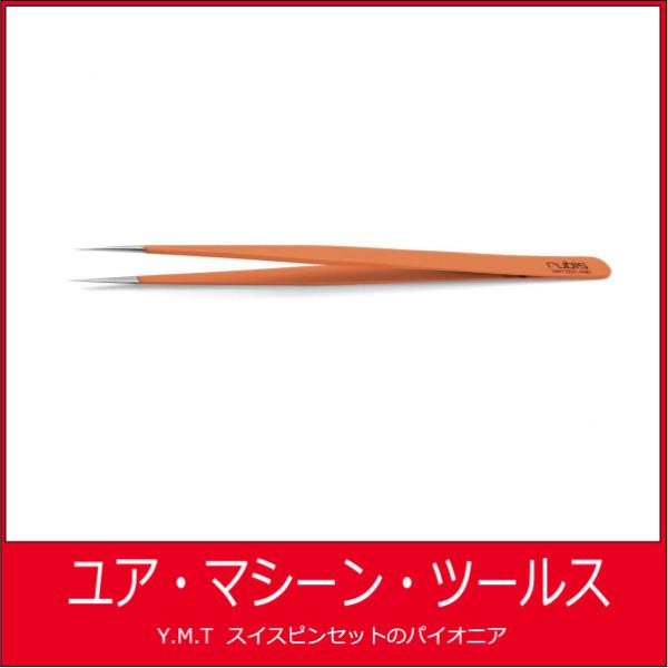 ルビス　汎用ピンセット　RUBIS SSGRIP
