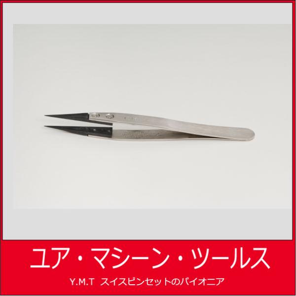 カーボンファイバーピンセット サイペル　SIPEL 1316 SA【ネコポス OK】