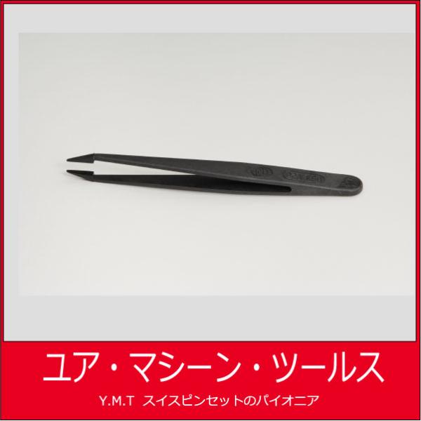 プラスティックピンセット サイペル　SIPEL P2A ESD(黒)