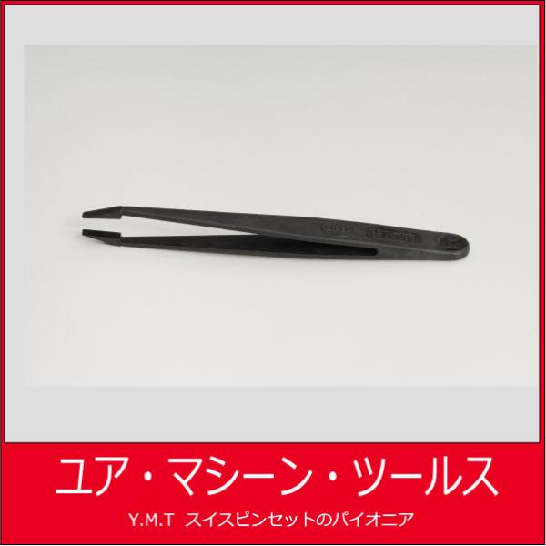 プラスティックピンセット サイペル　SIPEL P35 ESD(黒)