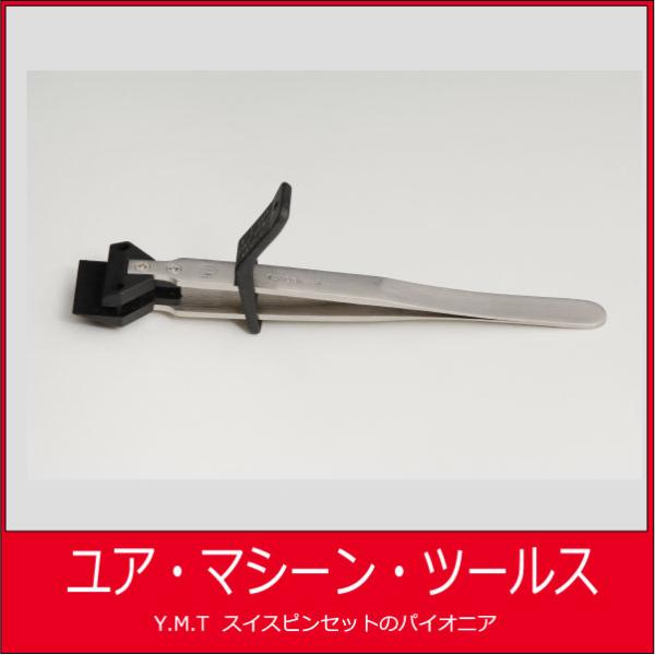 ウエハー用ピンセット サイペル　SIPEL SI-T5508W-SA【ネコポス OK】