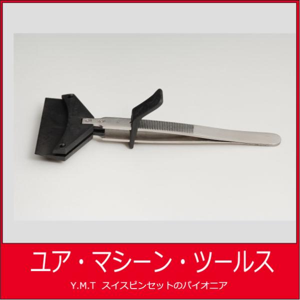 ウエハー用ピンセット サイペル　SIPEL SI-T5510W-SA【ネコポス OK】