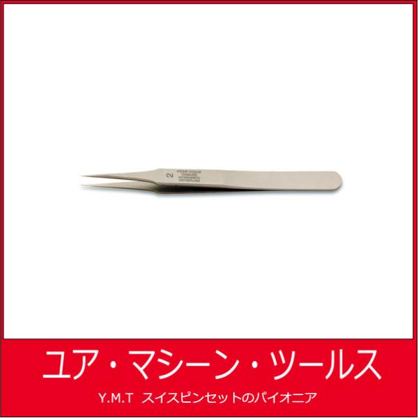 ビガー　超精密ピンセット VIGOR 2SA【ネコポス OK】