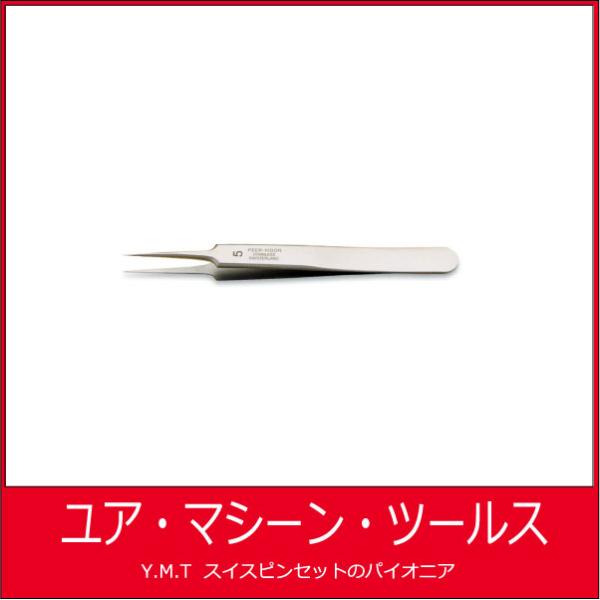 ビガー　超精密ピンセット VIGOR 5SA【ネコポス OK】