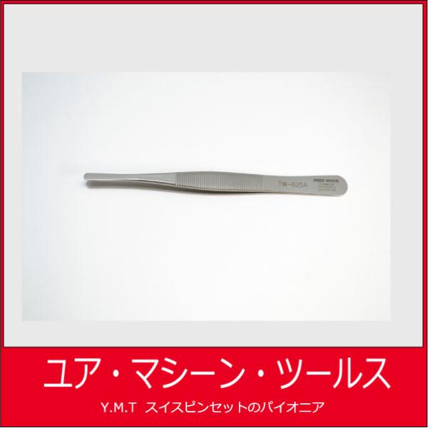 ビガー　ウエハー用ピンセット VIGOR 625A