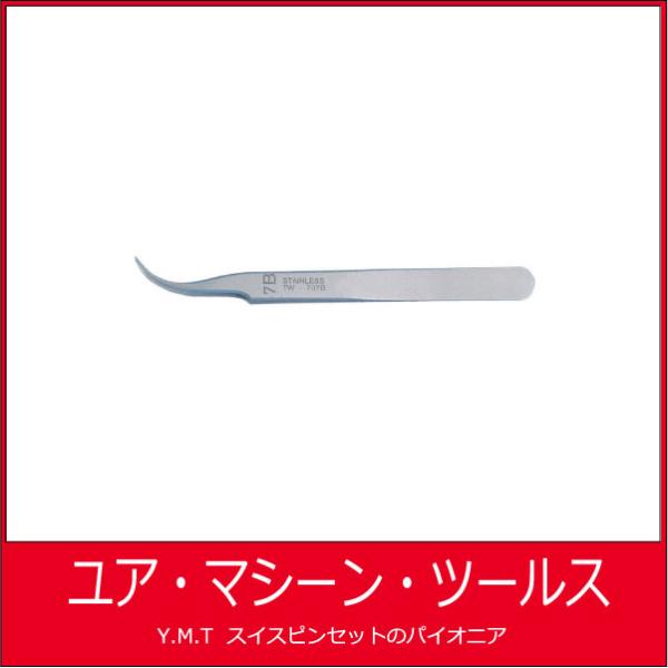 ビガー　超精密ピンセット VIGOR 7BSA