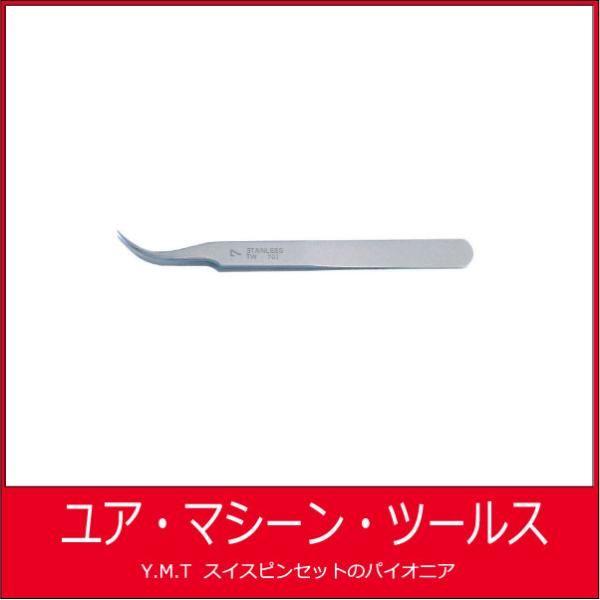 ビガー　超精密ピンセット VIGOR 7SA