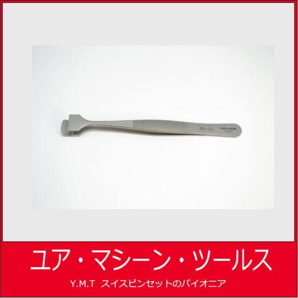 ビガー　ウエハー用ピンセット VIGOR 90