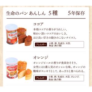 パンですよ!&生命のパンから≪選べる5缶≫ |...の詳細画像5