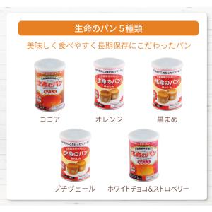 パンですよ!&生命のパンから≪選べる5缶≫ |...の詳細画像2