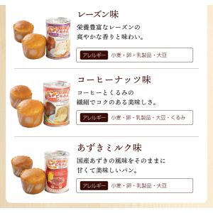 パンですよ!&生命のパンから≪選べる5缶≫ |...の詳細画像4