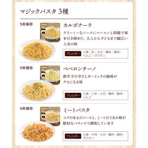 パン派!! 10日分 食糧備蓄 非常食セット ...の詳細画像4