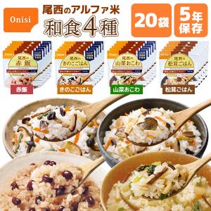 尾西食品 非常食 アルファ米炊き出しセット きのこごはん 約50食分 5kg