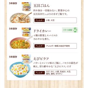 アルファ米 人気ベスト5 25食 7日分以上 ...の詳細画像5