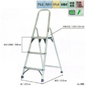 上わく付踏台 [LL-80E]
