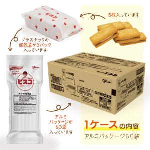 江崎グリコ 保存用ビスコ コンパクトタイプ 1...の詳細画像2