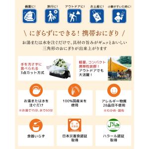 尾西食品 アルファ米 携帯おにぎり 1食 | ...の詳細画像1