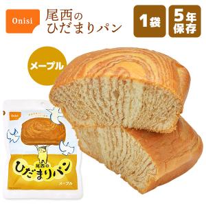 尾西のひだまりパン メープル 単品 1袋 | 長期保存 賞味期限5年 非常食 防災食 保存食 尾西食品 パン 防災グッズ 災害用 備蓄 防災 アウトドア