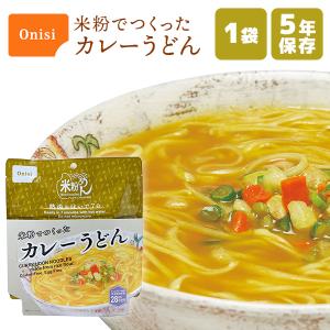 ケース販売】尾西食品 米粉でつくったカレーうどん 30袋 | 賞味期限5年