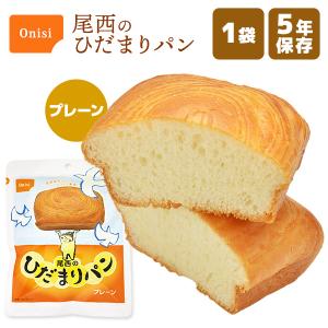 尾西のひだまりパン プレーン 単品 1袋 | 長期保存 賞味期限5年 非常食 防災食 保存食 尾西食品 パン ミルク 防災グッズ 災害用 備蓄 防災 アウトドア