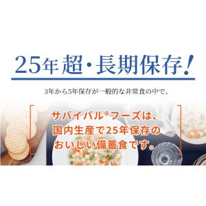 サバイバルフーズ バラエティ フルセット 小缶...の詳細画像1