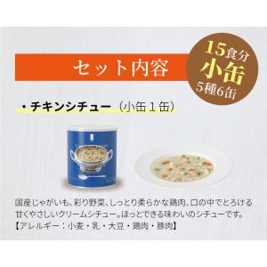 サバイバルフーズ バラエティ フルセット 小缶...の詳細画像2