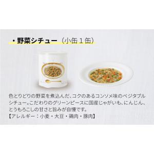 サバイバルフーズ バラエティ フルセット 小缶...の詳細画像3