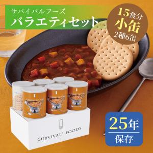 サバイバルフーズ クラッカー 867g 6缶詰合せ : くらし館 Yahoo