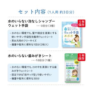 SKK 水のいらない全身キレイセット | ウェ...の詳細画像4