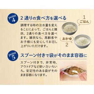 アルファ化米 マジックライス 1袋 サタケ |...の詳細画像2