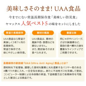 美味しい防災食 人気ベスト5 25食 7日分以...の詳細画像1