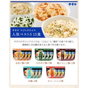 アルファ米 3大メーカー 人気ベスト5 15種...の詳細画像4