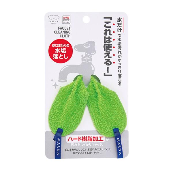 マーナ　これは使える！蛇口まわりの水垢落とし　K-342