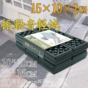 防振 ゴムマット ピアノ スピーカー 家庭用機器 下に敷く 振動 ビビリ音 軽減 滑り止め 安定 共鳴 防音 対策 円状突起  YNAK