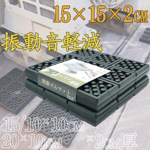 防振 ゴムマット ピアノ スピーカー 家庭用機器 下に敷く 振動 ビビリ音 軽減 滑り止め 安定 共鳴 防音 対策 円状突起  YNAK