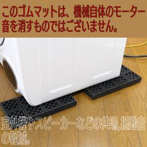 防振 ゴムマット ピアノ スピーカー 室外機 ...の詳細画像3