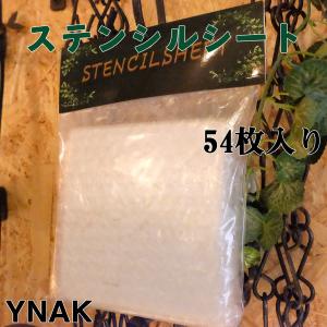ステンシルシート 絵画 テンプレート 型 大容量 54枚
