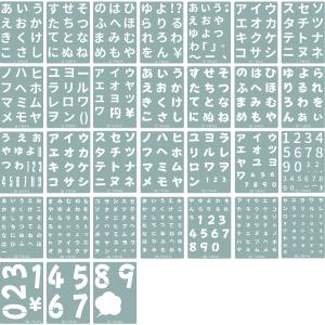 YNAK ステンシルシート テンプレート 型 ひらがな カタカナ 数字 日本語 大小文字 ステンシルプレート POP グリーティング ジャーナルカード 21cm×15cm 31枚｜ynak-store