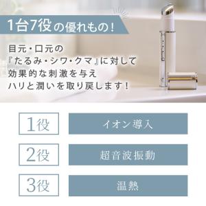 LOABI 1台7役 美顔器 リフトアップ効果...の詳細画像5