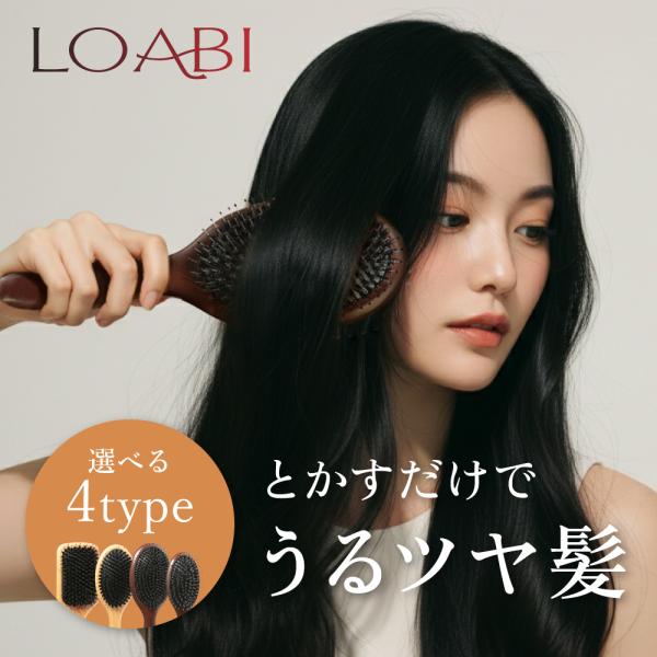 くし ヘアブラシ 豚毛 櫛 ブラシ ヘアーブラシ パドルブラシ 高級 プレゼント 猪毛 くせ毛 艶髪...
