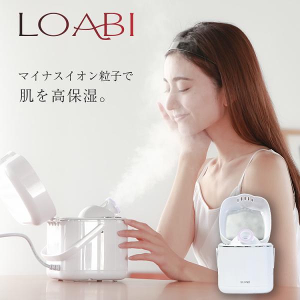 LOABI 美顔器 スチーマー リフトアップ効果 MADELIS マデリス フェイシャルスチーマー ...