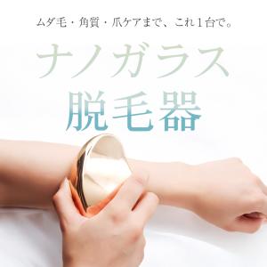 脱毛器 こするだけ ナノガラス ガラス ナノガ...の詳細画像2