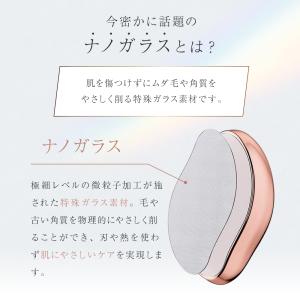脱毛器 こするだけ ナノガラス ガラス ナノガ...の詳細画像5