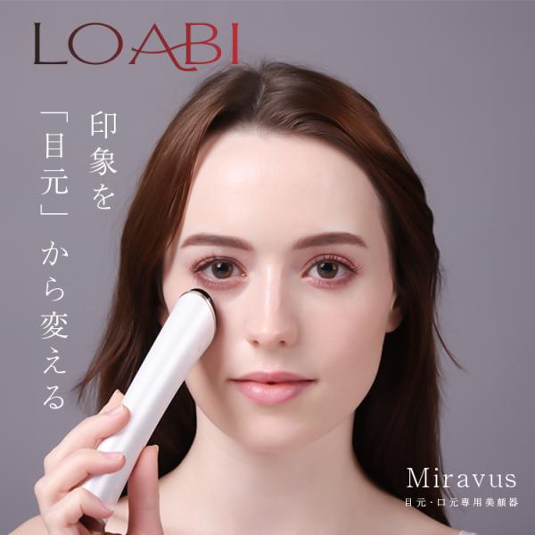 美顔器 ems リフトアップ効果 目元 目の下 アイマッサージャー 目元美顔器 目元ケア しわ たる...