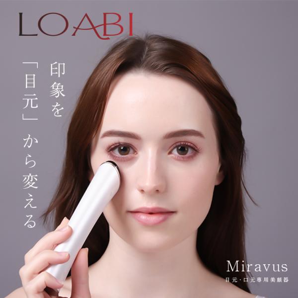 【LOABI】美顔器 目元マッサージャー 目元マッサージ ems 目元 しわ 目元ケア たるみ ほう...