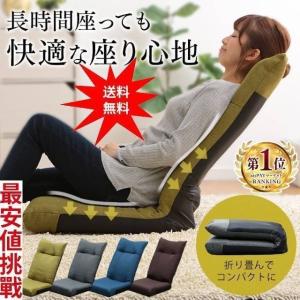 最大20％OFFセール開催中座椅子 リクライニング コンパクト